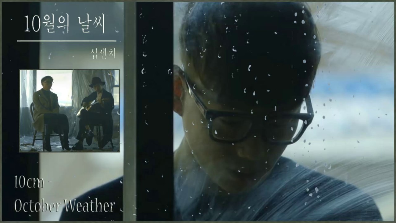 10cm ­- October Weather MV HD k-pop [german Sub]