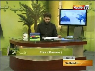 Tib e Nabvi Topic : GALLBLADDER CANCER part-1/4 (24-MAY-12) Health TV