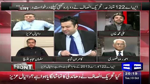 Kamran Shahid Cant Control His Laugh When Ali Muhammed Taunting On Daniyal Aziz