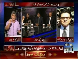 Apna Apna Gareban - 13th October 2015