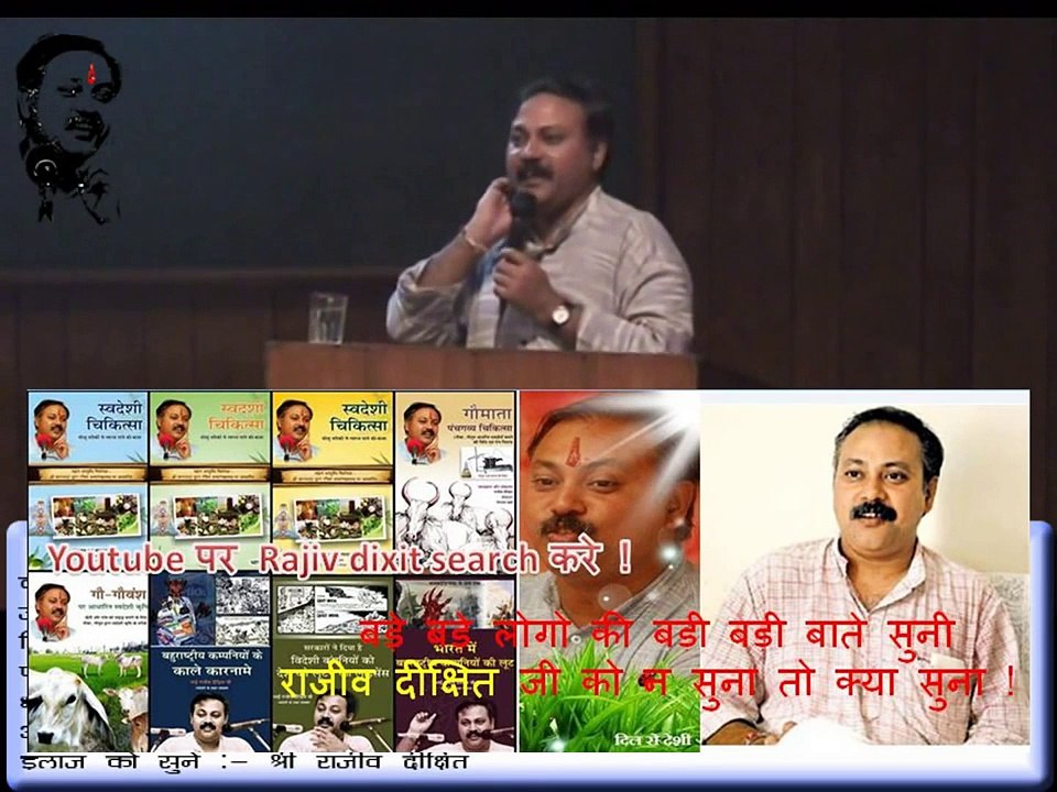 RAJIV DIXIT