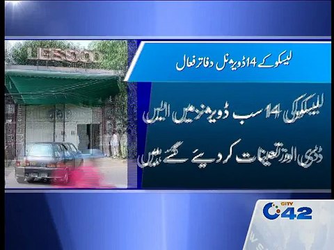 Lesco officers transfers