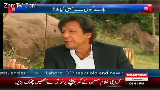 Kia Asif Zardari Nawaz Sharif Se behter Hain.. Imran Khan Answers