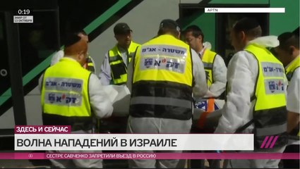 Волна терроризма в Израиле