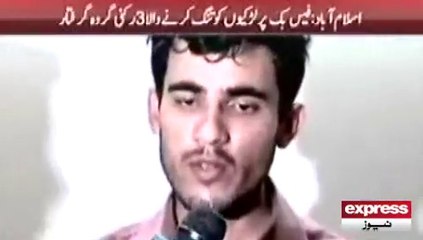 Facebook Account Hackers