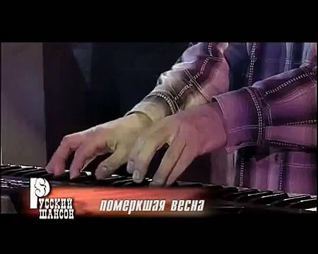 Александр Дюмин Так и покатил я 13 Померкшая весна (Low)