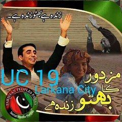 PPP unit Muhalla karmabagh UC 19 Larkana Sindh pakistan