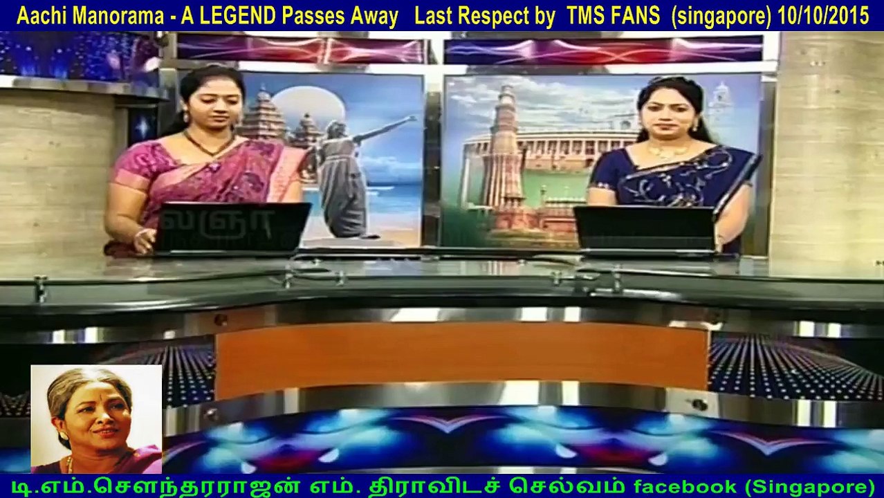 Aachi Manorama - A LEGEND Passes Away   Last Respect by  TMS FANS  (singapore) 10-10-2015 vol  3