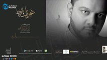 جديد حسين الاكرف الحب الاقدس اصدار غيرنا بك الدنيا محرم1437