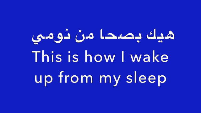 Arabic Songs for Kids | أغاني عربية للأطفال