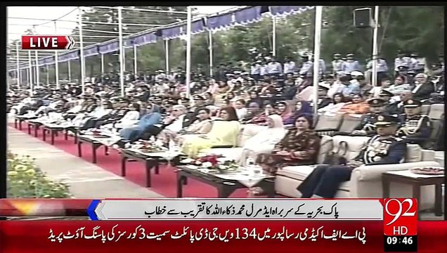 PAF Academy Risalpur Ki Passing Out Parade Sy Naval Admiral Ka Khitab– 14 Oct 15 - 92 News HD