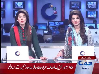 Imran Khan arrives in Lahore 13th October 2015