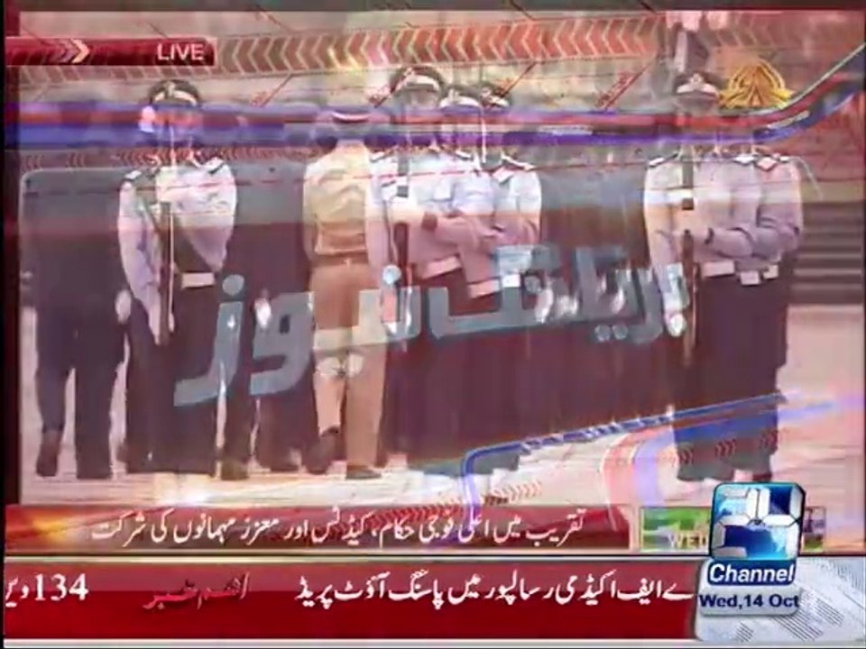 PAF Graduates Passing Out Parade