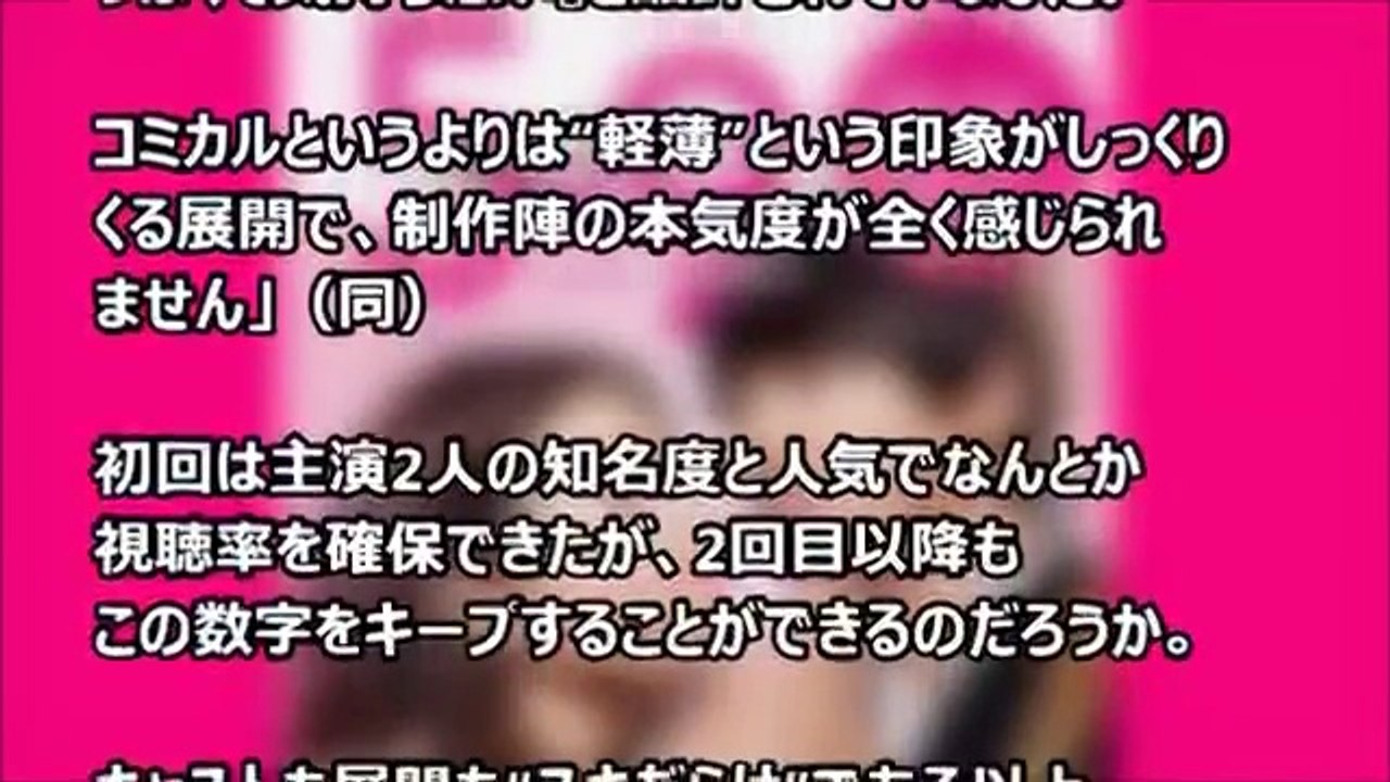 石原さとみ主演の月9ドラマ『5→9』はラブコメじゃなく“コント”!? 軽薄すぎる中身に酷評の嵐