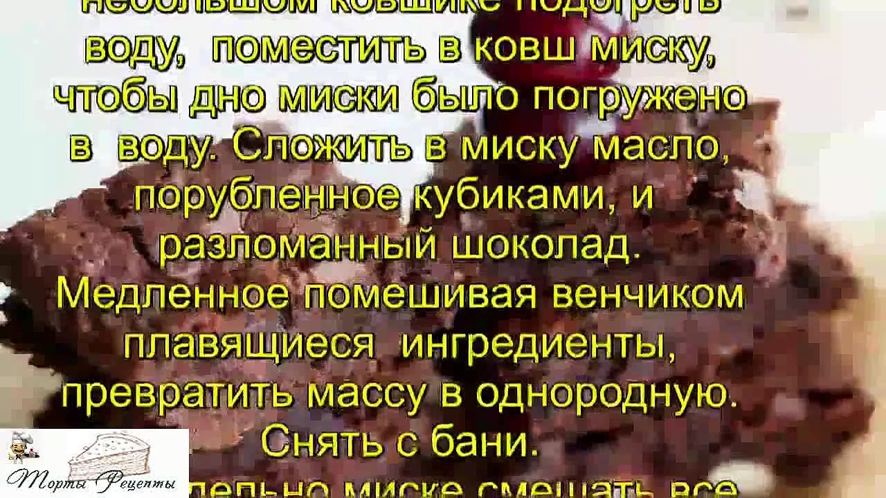 Брауни с вишней и миндалем