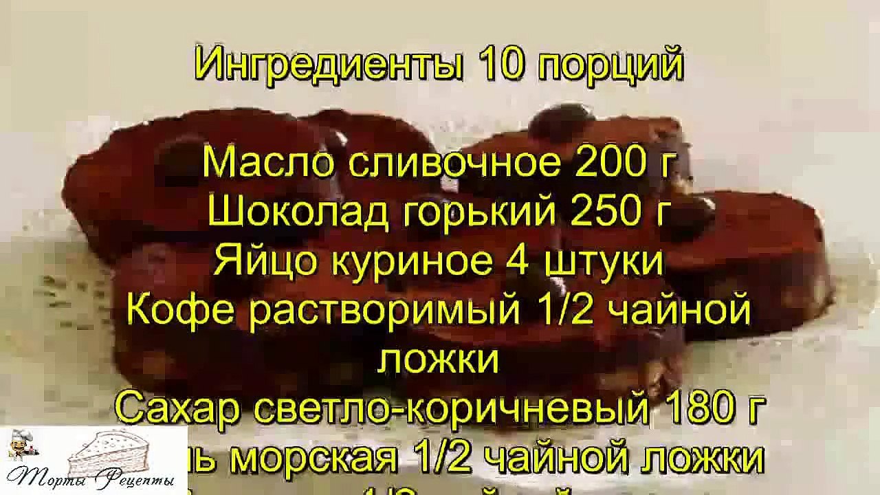 Брауни с кофе