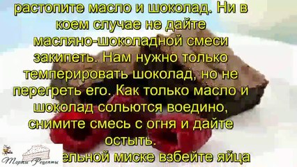 Брауни с темным шоколадом