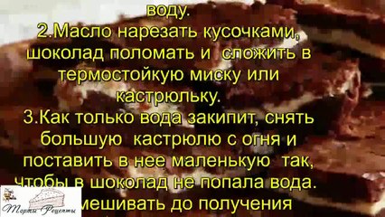 Брауни со сливочной сырной начинкой