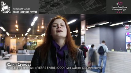 Три года в отеле «Маринс Парк Отель Екатеринбург»