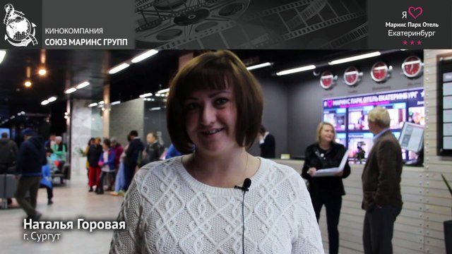 Чем не смогли помочь гостье отеля «Маринс Парк Отель Екатеринбург»