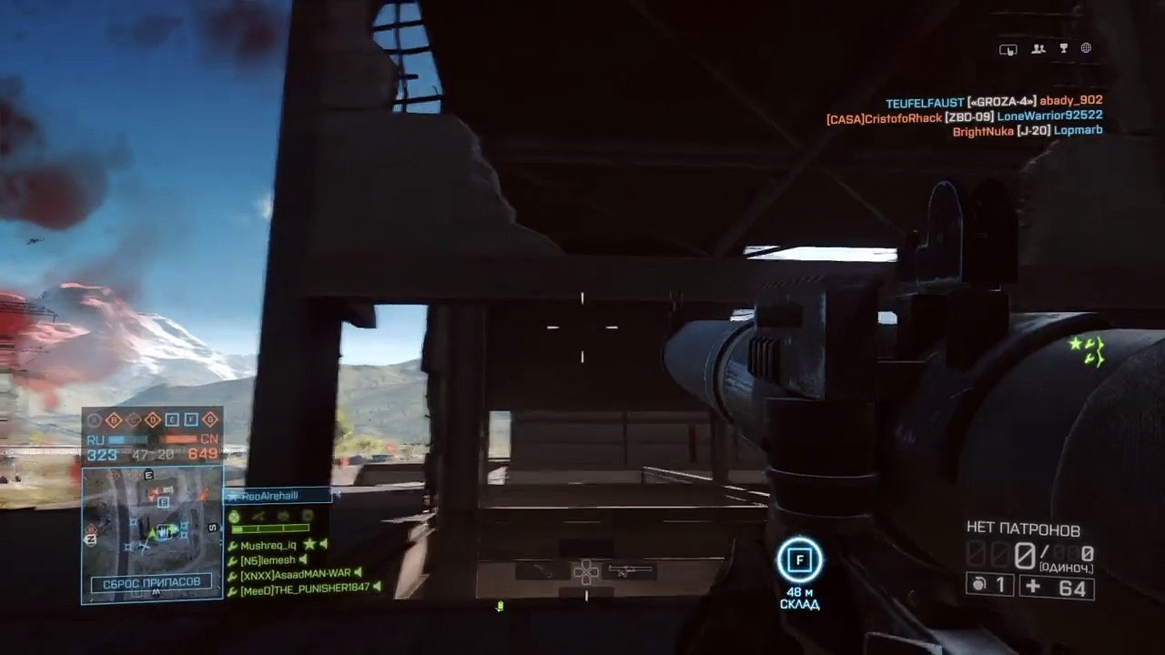 Battlefield 4 Кража)