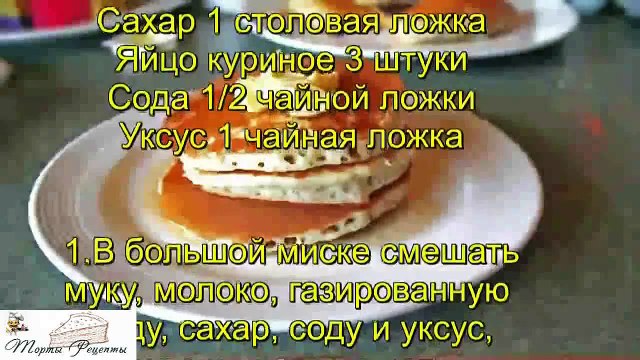 Габровские блинчики