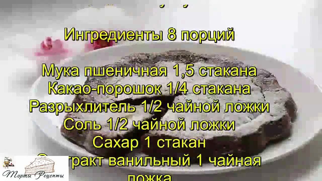 Быстрый шоколадный пирог с яблочным уксусом