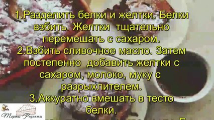 Грушевый пирог с шоколадом