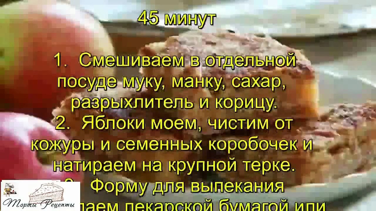 Венгерский яблочный пирог