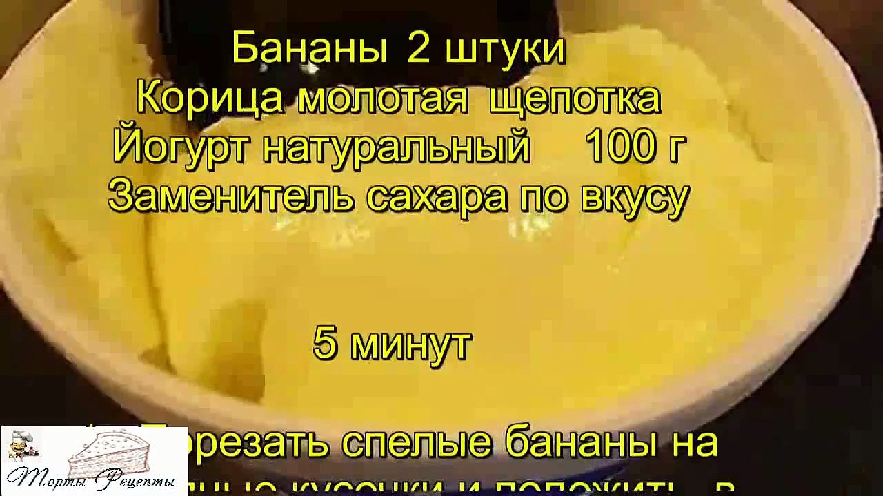 Диетическое банановое мороженое