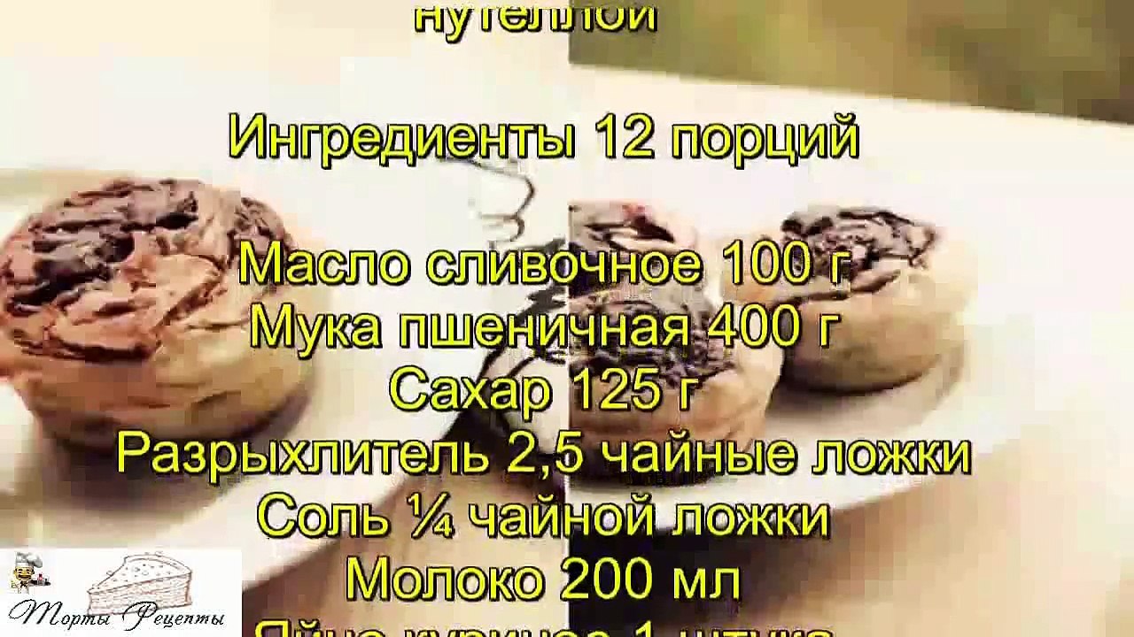 Домашние маффины с бананом и нутеллой