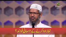 Namaz Ada Karne Ke jismani Fawaid (Medical Benefits) By Dr Zakir Naik