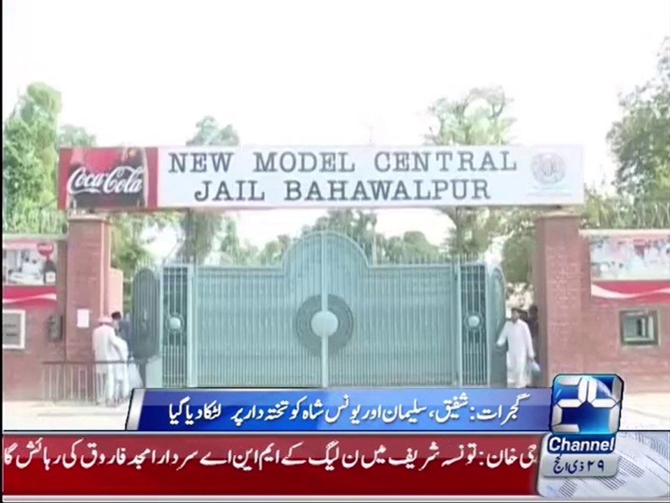 Criminals being hanged in Punjab