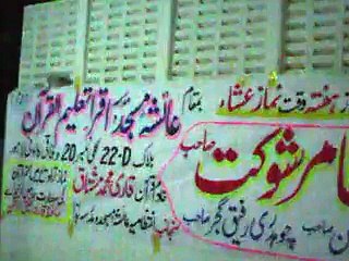 Qari Khalid Mahmood +923334821157