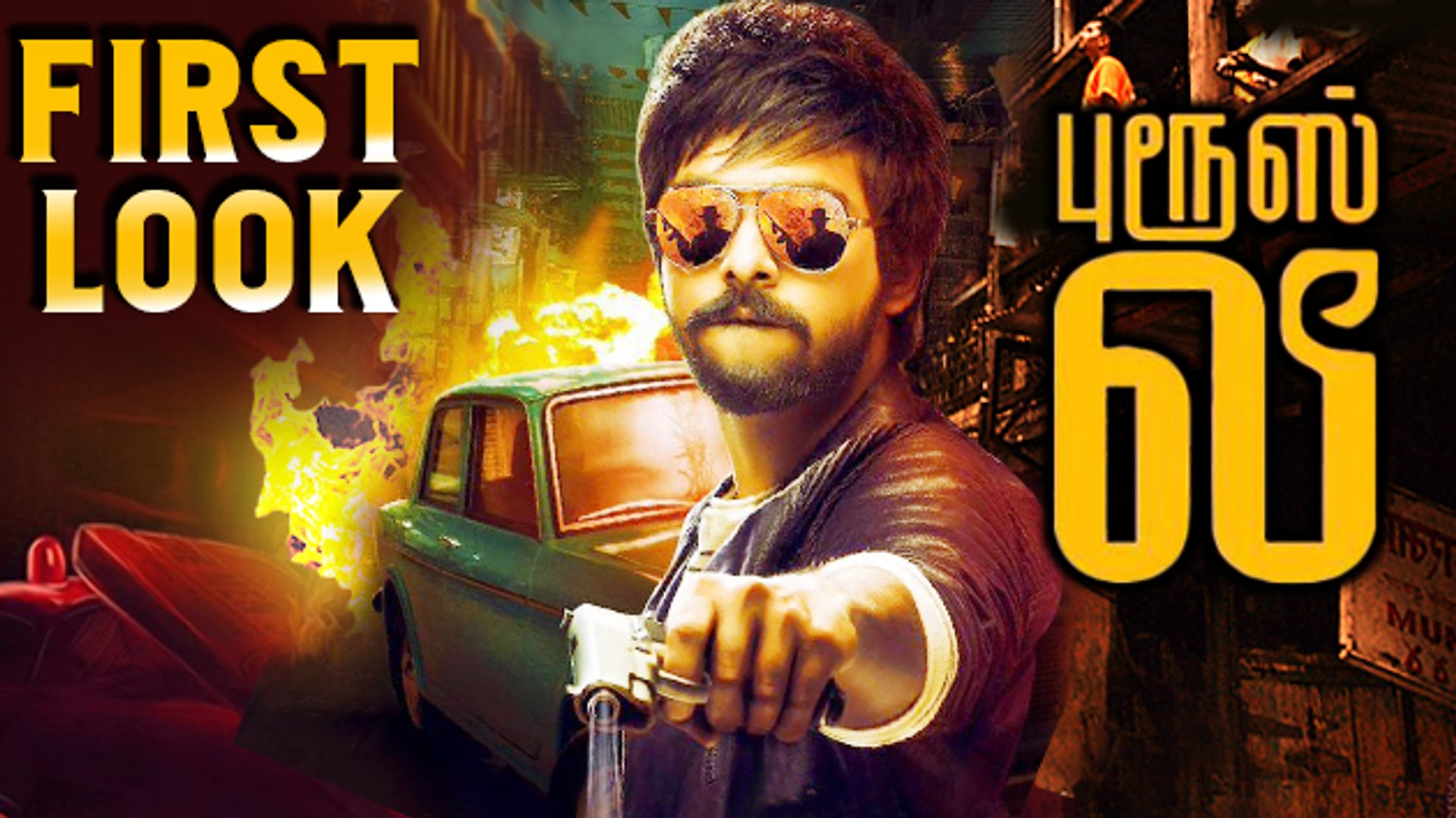 Bruce lee best sale gv prakash movie