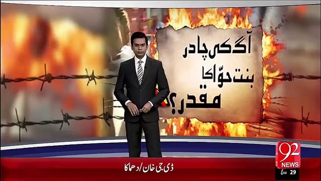 Breaking News- I.G Punjab Or Wazeer-E-Alla Punjab Aj Muzaffarabad Puhnchain Gay– 14 Oct 15 - 92 News HD