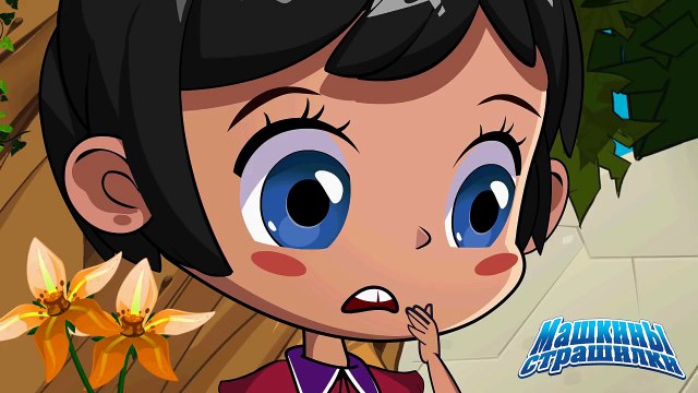 Машкины Страшилки - О Девочке, которая боялась зверушек (Трейлер)