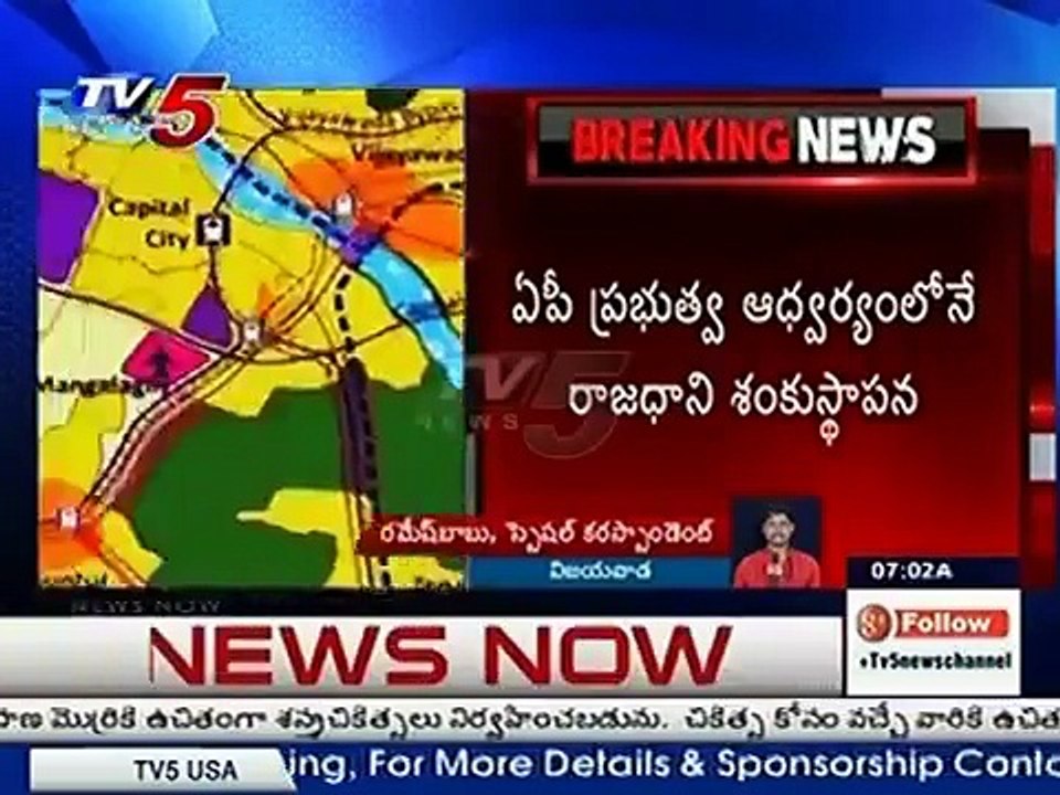 AP Govt Cuts Out Wizcraft From Amaravati Foundation Ceremony Arrangements | TV5 News