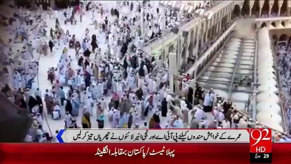Massive Increase in Umrah Ticket by Airlines including PIA