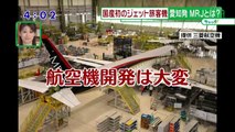 (キャッチ！)(初飛行をひかえた国産初の旅客機MRJ!愛知の開発現場では今、厳しい操作テストが…