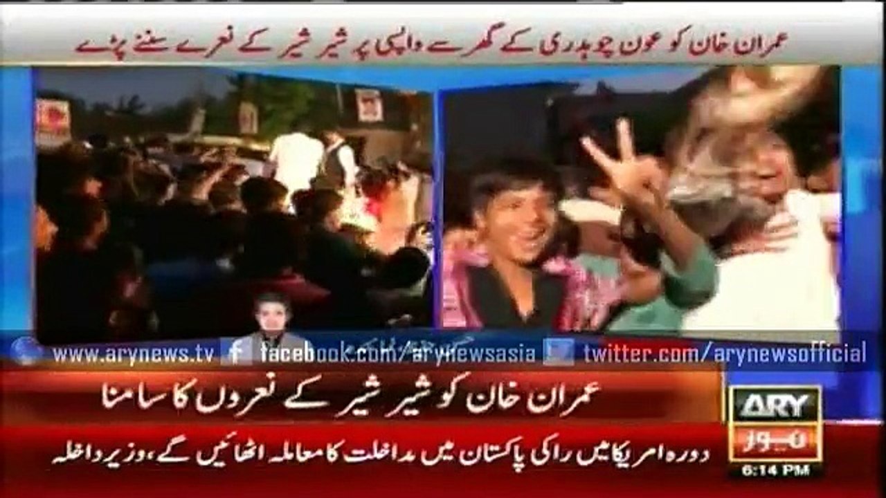PML-N workers shout "Sher" slogans infront of Imran Khan