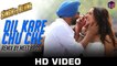 Dil Kare Chu Che - [Remix] by Meet Bros. FT. Paps - Singh Is Bliing [2015] FT. Akshay Kumar & Amy Jackson [FULL HD] - (SULEMAN - RECORD)