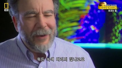 NGC 우주의 미스터리 시즌2-E03. 파괴의 힘