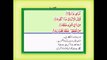 Surah Abasa Tilawat With Urdu Tarjuma (Translation) By Fateh Muhammad Jalandhari