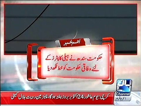 حکومت سندھ نے محرم میں دہشت گردی کا خدشہ ظا ہر کیا ہے