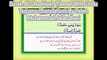 Surah Al Ghashiyah Tilawat With Urdu Tarjuma (Translation) By Fateh Muhammad Jalandhari