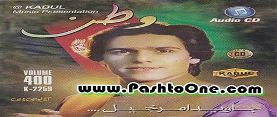 Wale Wale Dase Oshe | Javed Amer Khail | Pashto New Song Album 2015 Watan HD