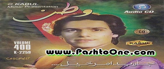 Jarge Me Dare Oke | Javed Amer Khail | Pashto New Song Album 2015 Watan HD
