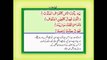 Surah Al Qaria Tilawat With Urdu Tarjuma (Translation) By Fateh Muhammad Jalandhari