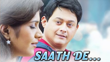 Saath De Tu Mala Video Song  Launch Mumbai Pune Mumbai 2